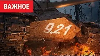 Общий тест 0.9.21