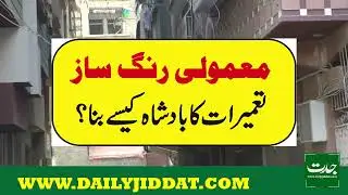 Builder Mafia Active In Illegal Constructions In City of lights #SBCA #CJP #ABAD #KDA