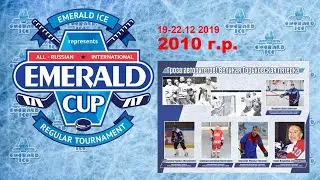Emerald Cup 2019 12 22 1 (2010)