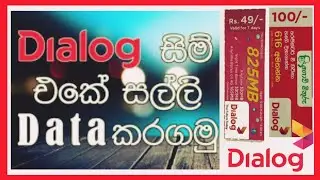 Y-Tec / How to convert phone money to data packs.