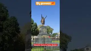 Balasaheb Thackeray Statue, Mumbai  || Hindu Hriday Samrat 🚩