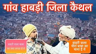 Village Habri Habdi Distt  Kaithal Full vlog Star Haryana || गांव हाबड़ी 😍 जिला कैथल हरियाणा 💚
