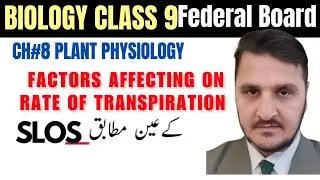 Factors affecting on the rate of transpiration| Class 9 Biology Federal Board New Book|