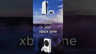 ПРЕДСКАЗАНИЕ В КОНЦЕ😳 #выбор #ps5live #xboxgaming #молния_маквин #лунтик #кузя #подписка #лайки