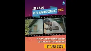 JJM Assam Reel Making Contest 2023 | Competition | JJMAssamReelContest