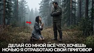 Егерь Встретил СУДЬЮ, Которая Его ОСУДИЛА... ОНА УМОЛЯЛА О ПОЩАДЕ!