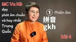 Học phát âm tiếng trung chuẩn hay nhất - Bài 4: Thanh mẫu - MC Vu Hà | Học tiếng Trung toàn quốc