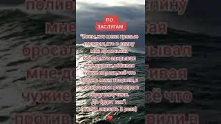 #наказания #обработка #возврат #сила #слова