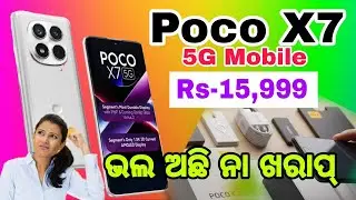 Best 5g mobile review poco X7 | budget smart phone  review in odia
