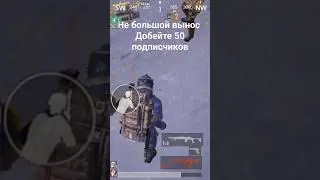 #METRO#pubg#Fortiger#друг#жосткие#вынос#7#миллионов#у#Fortiger