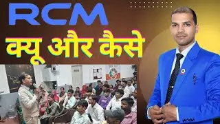 Why RCM | क्या है Rcm | Rcm Business Meeting | @rcmworldofficial Pramod Maurya DS