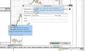 Подключение к SmartCOM