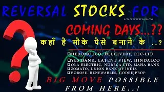 🔴#BIGNews❓| #ZOMATO | #YESBank | HEROMOTOCO | HINDALCO | MAHA BANK | REC-LTD | NURECA LTD |DELHIVERY