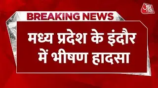Breaking News: Indore में दर्दनाक हादसा, MP के पूर्व गृहमंत्री रहे बाला बच्चन की बेटी की मौत