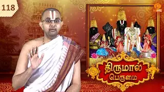 Thirumal Perumai - திருமால் பெருமை | அருள்மிகு குடமாடு கூத்தர் திருக்கோயில் - திருநாங்கூர்