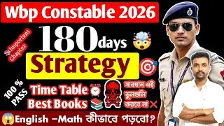 😱You have a seat in Wbp✅Best Strategy Wbp Constable 2026📚180 Days Strategy 😱 #wbp #wbpconstable
