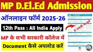 MP d.el.ed admission 2025-26 | MP deled online form 2025 Kaise bhare | MP d.el.ed form Kaise bhare