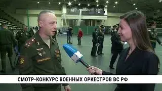 Смотр-конкурс военных оркестров ВС РФ // Сергей Дурыгин