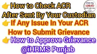 Check ACR Performa | Submit ACR GRIEVANCE | Approve Grievance On HRMS@ChardiKala.Pb.OnlineSolution