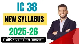 ic 38 exam in hindi | ic 38 life insurance agent exam | ic 38 exam questions and answers  #ic38exam
