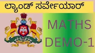 MATHS DEMO-1 | circles-1 ( ಗಣಿತ ಭಾಗ -1)