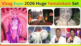 Vizag Expo 2026 భారీ యమలోకం సెట్ ఎలివేషన్ తో స్వర్గం నరకం కాన్సెప్ట్ తోin Visakhapatnam Vizag Vision