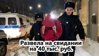 ЗАКРЫЛИ КАФЕ МОШЕННИКОВ. ДЕВУШКИ ОБМАНУЛИ СОТНИ ПАРНЕЙ