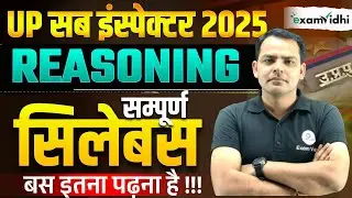 UP SI REASONING SYLLABUS 2025 | UPSI REASONING | UP SI NEW VACANCY 2025 | EXAM VIDHI