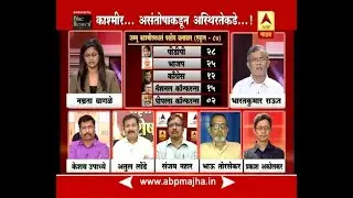abp majha vishesh on bjp:pdp alliance break up