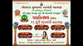 chamunda maa