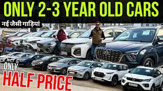 Half Price Deals of Used Cars, Only 2-3 Year Old Cars for Sale in Delhi, Second Hand Cars in Delhi