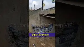 ठेकेदार के कारनामे | ठेकेदार ke ajube🔥 #shorts #viral #trending #shortsfeed