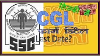 SSC CGL Online Form 2018 #detail #hindi