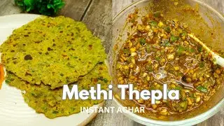 सर्दियों वाला स्वादिष्ट और पौष्टिक नाश्ता। साथ में बनाया बिना धूप के बनने वाला instant आचार #youtube