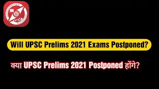Will UPSC Prelims 2021 Exams Postponed?? क्या UPSC prelims Exam Postponed होंगे?