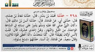 #البخاري# #بۇخارى# 267- ۋە 268- ھەدس Аль-Бухари 267- и 268- Хадис