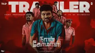 Naan Komali Trailer | Ram Nishanth | Blacksheep