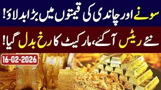 Gold & Silver Rates Today Pakistan &ndash; 16 February 2026 | Latest Gold Price Update