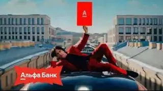 Реклама Альфа-Банка (2025) | Position №1 / Кай Метов / Кешбэк на транспорт