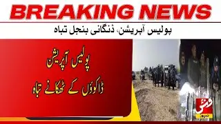 Breaking | A joint security operation has been initiated against armed criminals | Vsh News