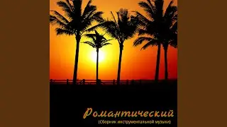 Rumba Island