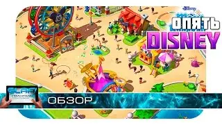 Disney Magic Kingdoms игра на Android и iOS обзор