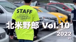 北米野郎 Vol.10 【1】2022.10.10 モビリティリゾートもてぎ HOKUBEIYAROU #USDM #car