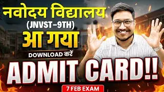ADMIT CARD JNVST-9th✅ How to Download Admit Card. JNVST Class-9th  Admit Card कैसे Download करें।