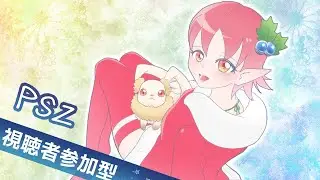 【PS0/PSZ】17th記念参加型ファンタシースターZERO配信