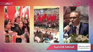 المناظرة الطلابية للكتل المتنافسة على انتخابات مجلس طلبة جامعة بيرزيت 2022