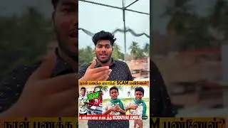 scammer kid #scamer #trending #tamil #instagram #viral