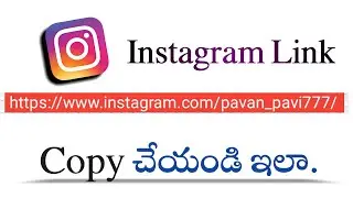 How to Copy Instagram profile link | Instagram profile link copy | Telugu