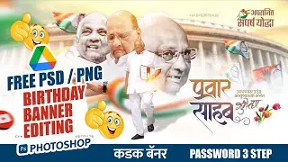 Sharad Pawar birthday banner editing | bday Banner Editing | birthday banner psd file free download