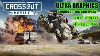 CROSSOUT MOBILE - ANDROID / IOS - GAMEPLAY - ULTRA GRAPHICS